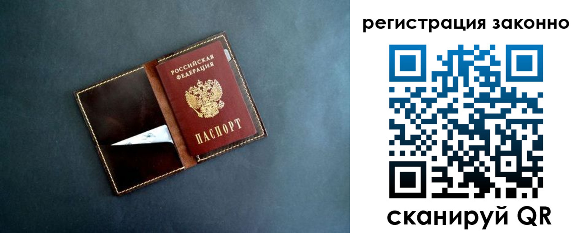 прописка поиск в Лакинске