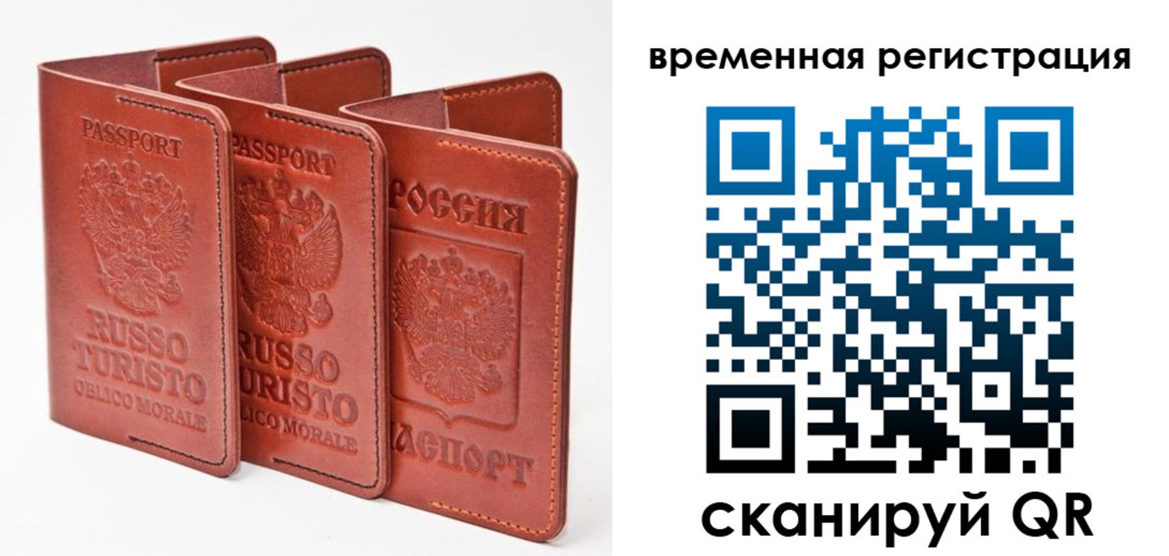 прописка 2025 в Лакинске