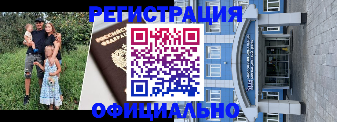 прописка в квартире в Лакинске