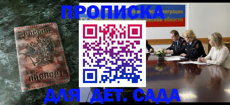 прописка поиск в Лакинске