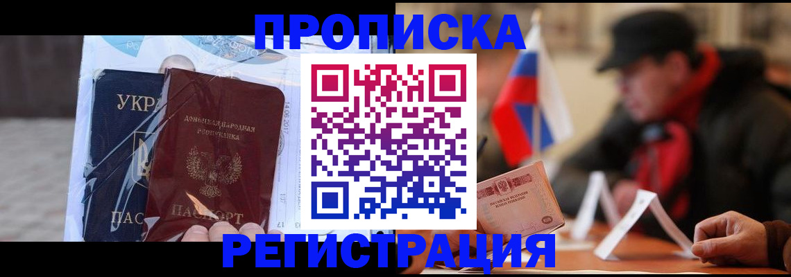 временная регистрация законно в Лакинске