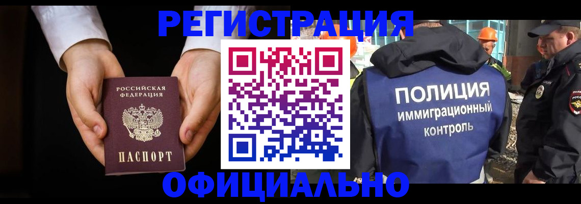 регистрация для дет. сада в Лакинске