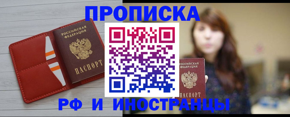 временная регистрация поиск в Лакинске