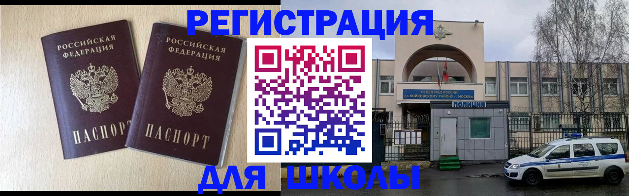 временная регистрация гарантия в Лакинске