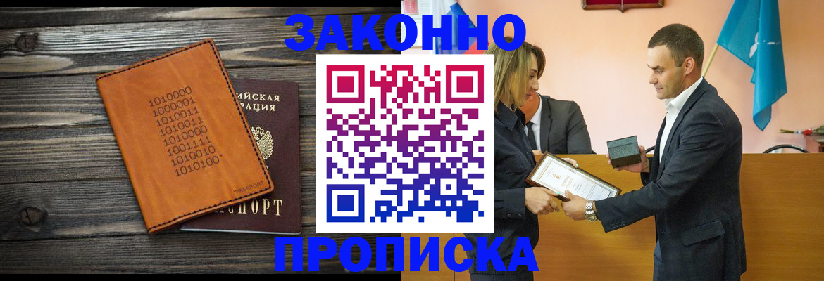 миграционный учет в Лакинске