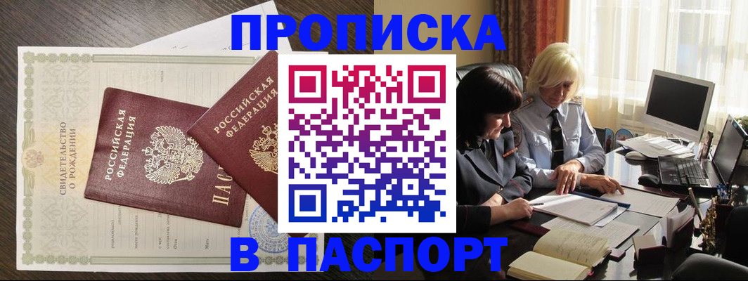 найти адрес прописки в Лакинске